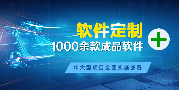 德惠管理系统软件软件开发